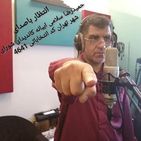 دانلود آهنگ حمیدرضا سلامی ابیانه انتظار